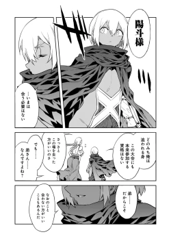 Page 14 of Luvslave Ch.28