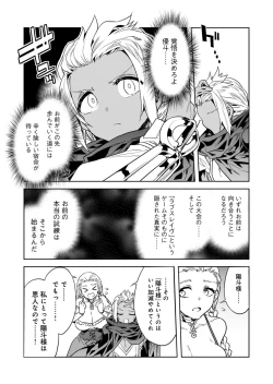 Page 15 of Luvslave Ch.28