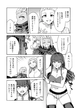 Page 16 of Luvslave Ch.28