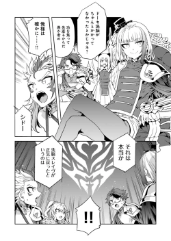 Page 19 of Luvslave Ch.28