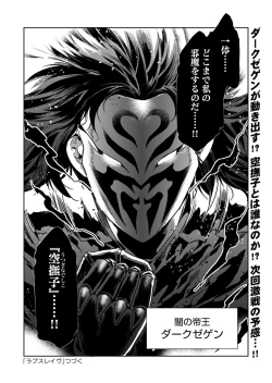 Page 22 of Luvslave Ch.28