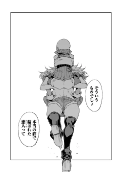 Page 5 of Luvslave Ch.28