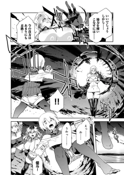 Page 24 of Luvslave Ch.29