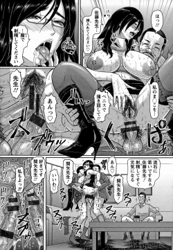 Page 43 of Mesujiru Shibori Nama!