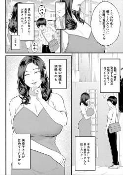 Page 148 of Boku to Hentai OneeSecret Sex Between Me and a Hentai Girl