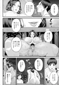 Page 166 of Boku to Hentai OneeSecret Sex Between Me and a Hentai Girl