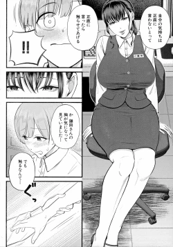 Page 18 of Boku to Hentai OneeSecret Sex Between Me and a Hentai Girl