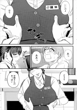 Page 19 of Boku to Hentai OneeSecret Sex Between Me and a Hentai Girl