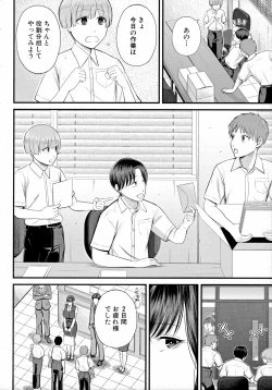 Page 32 of Boku to Hentai OneeSecret Sex Between Me and a Hentai Girl