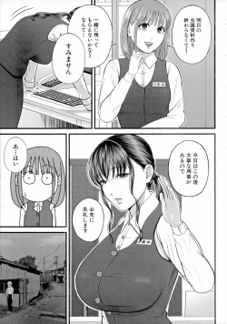 Page 49 of Boku to Hentai OneeSecret Sex Between Me and a Hentai Girl