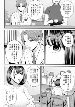 Page 58 of Boku to Hentai OneeSecret Sex Between Me and a Hentai Girl