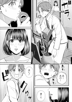 Page 63 of Boku to Hentai OneeSecret Sex Between Me and a Hentai Girl