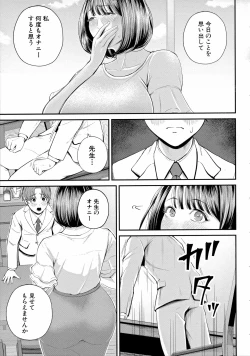 Page 71 of Boku to Hentai OneeSecret Sex Between Me and a Hentai Girl