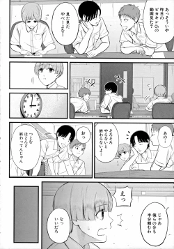 Page 8 of Boku to Hentai OneeSecret Sex Between Me and a Hentai Girl