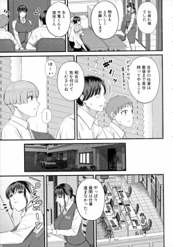 Page 9 of Boku to Hentai OneeSecret Sex Between Me and a Hentai Girl