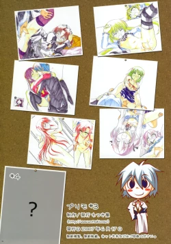 Page 23 of Purimo #3