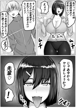 Page 7 of Kouhai Joshi ni Namerarete Shasei KO Make