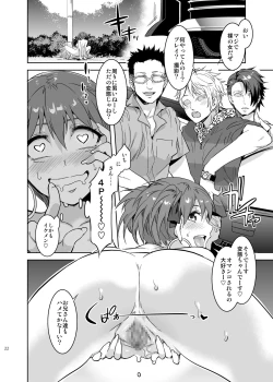 Page 23 of Maria-sama ga Miteru Baishun VII