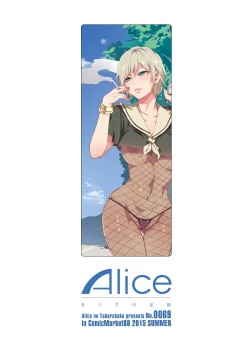 Page 37 of Maria-sama ga Miteru Baishun VII