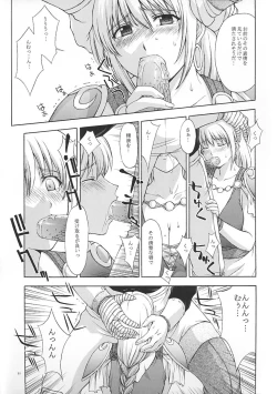 Page 20 of Shintaku no Toriko