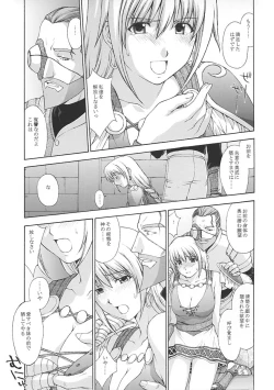 Page 22 of Shintaku no Toriko