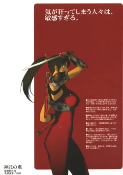 Page 58 of Shintaku no Toriko