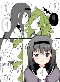 Page 7 of HomuBayu