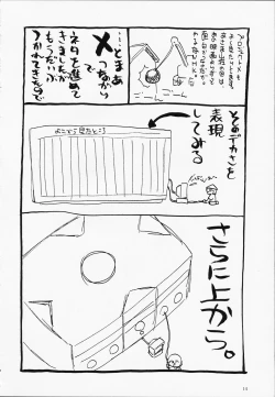 Page 13 of Hot Limit