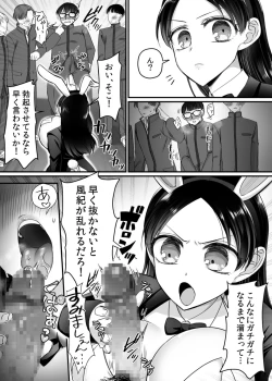 Page 23 of 風紀委員長は性処理バニー!?