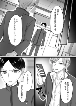 Page 6 of 風紀委員長は性処理バニー!?