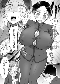 Page 9 of 風紀委員長は性処理バニー!?
