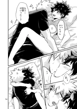 Page 12 of Subsequent