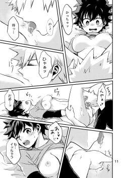 Page 9 of Subsequent