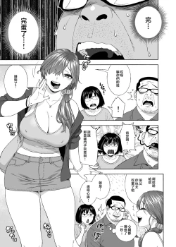 Page 6 of Musume no Tomodachi ga Yuuwaku Suru 2