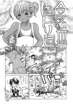 Page 145 of Tennen Seikyouiku - Natural sex education