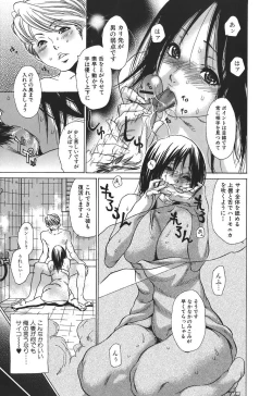 Page 7 of Tennen Seikyouiku - Natural sex education