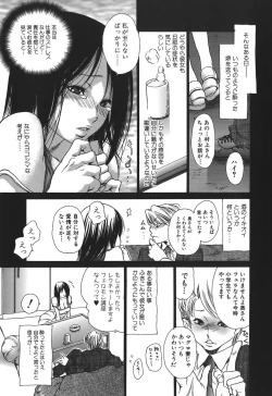 Page 9 of Tennen Seikyouiku - Natural sex education