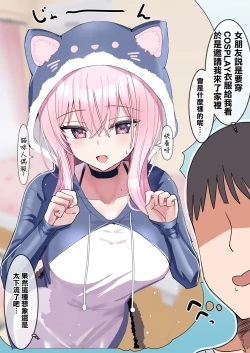 Page 2 of ピュアな娘とお家コスプレえっち