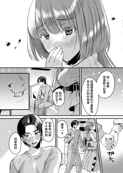 Page 11 of 性愛オキシトシン