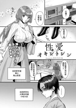 Page 1 of 性愛オキシトシン