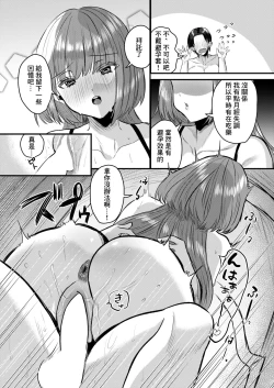 Page 20 of 性愛オキシトシン