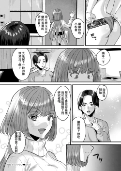 Page 24 of 性愛オキシトシン