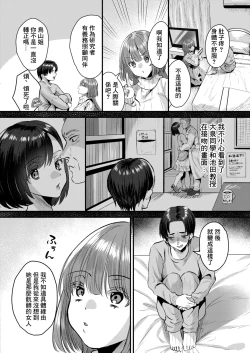Page 2 of 性愛オキシトシン