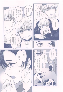 Page 7 of GBGM－rakuno jutsushiki－