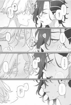 Page 14 of honohikaruyoake