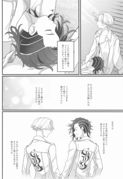 Page 23 of honohikaruyoake