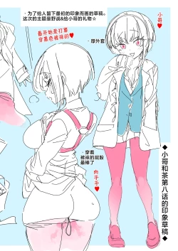 Page 36 of Oniitachi to Ocha Shimasen kaa? 8