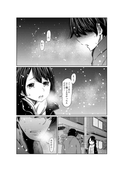 Page 137 of Ano Hi no Yuki wa Futari o...