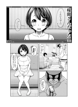 Page 14 of Ano Hi no Yuki wa Futari o...