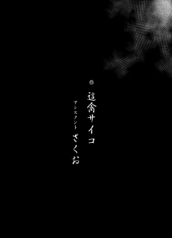 Page 171 of Ano Hi no Yuki wa Futari o...